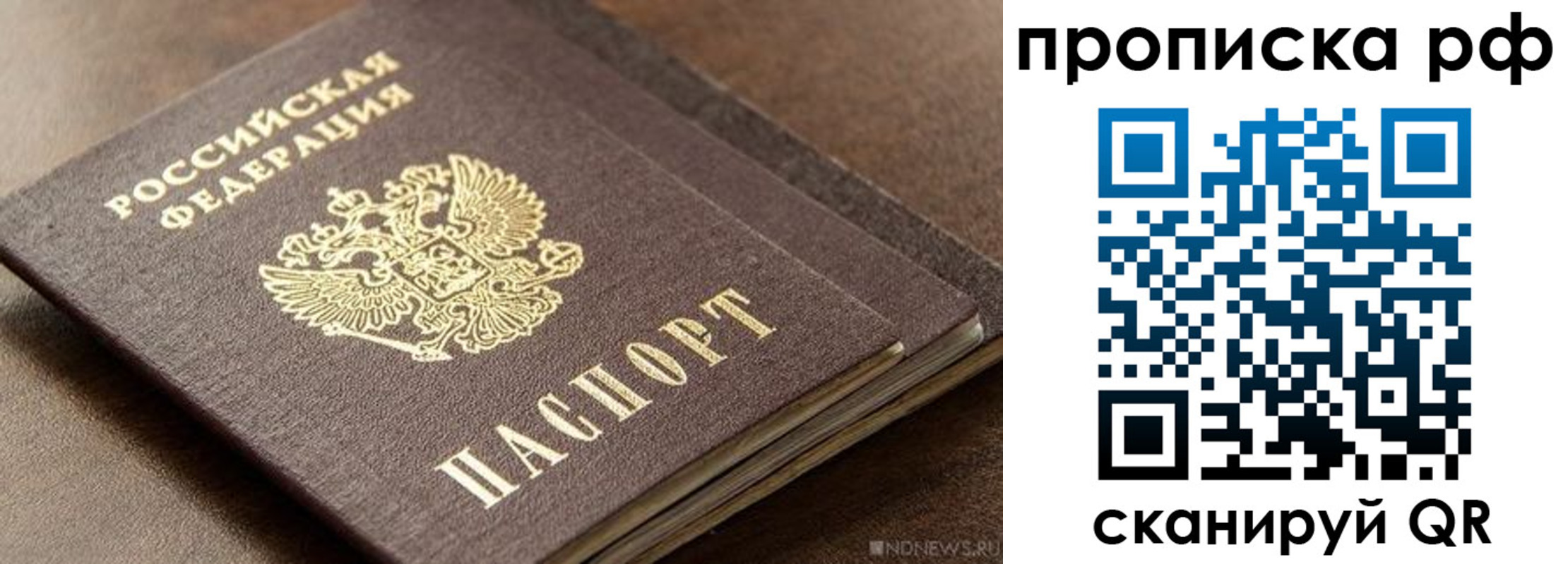 временная регистрация гарантия в Горнозаводске