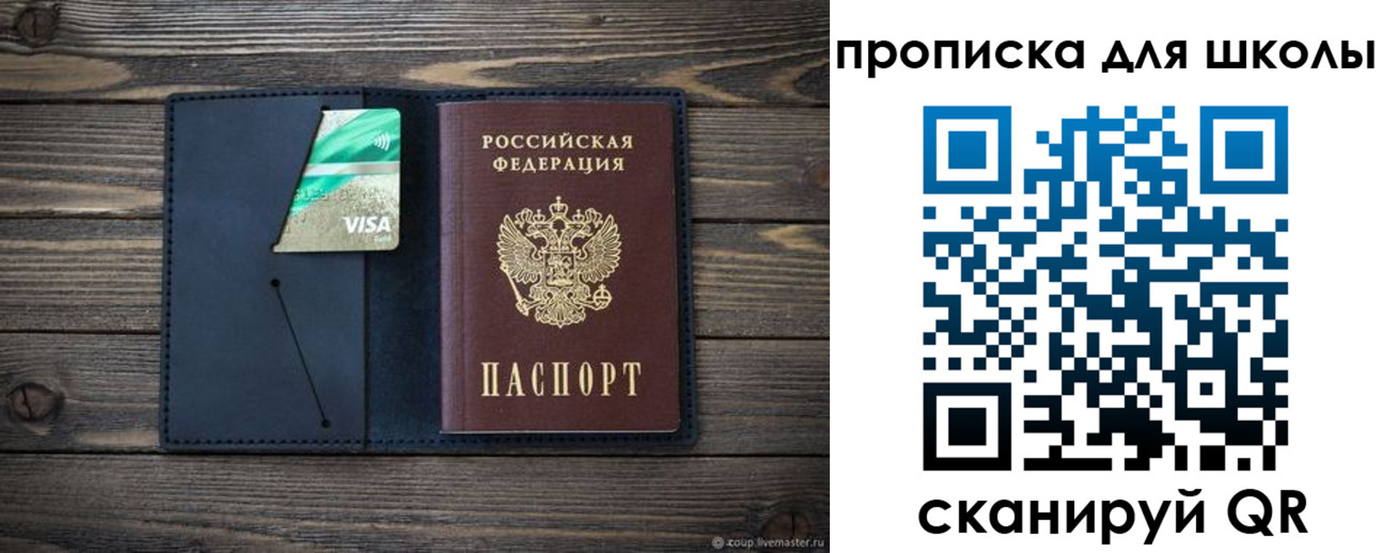 регистрация для дет. сада в Горнозаводске