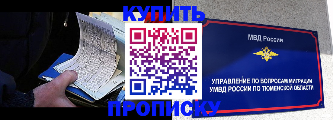 прописка штамп в Горнозаводске