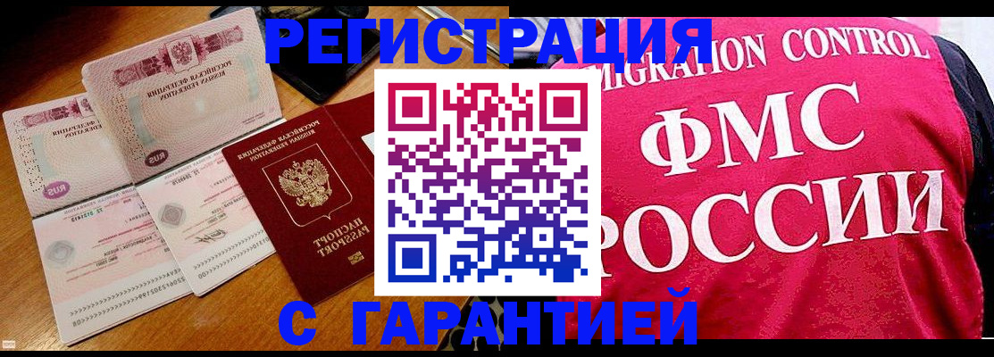 прописка гарантия в Горнозаводске