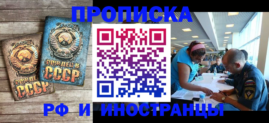 прописка для кредита в Горнозаводске