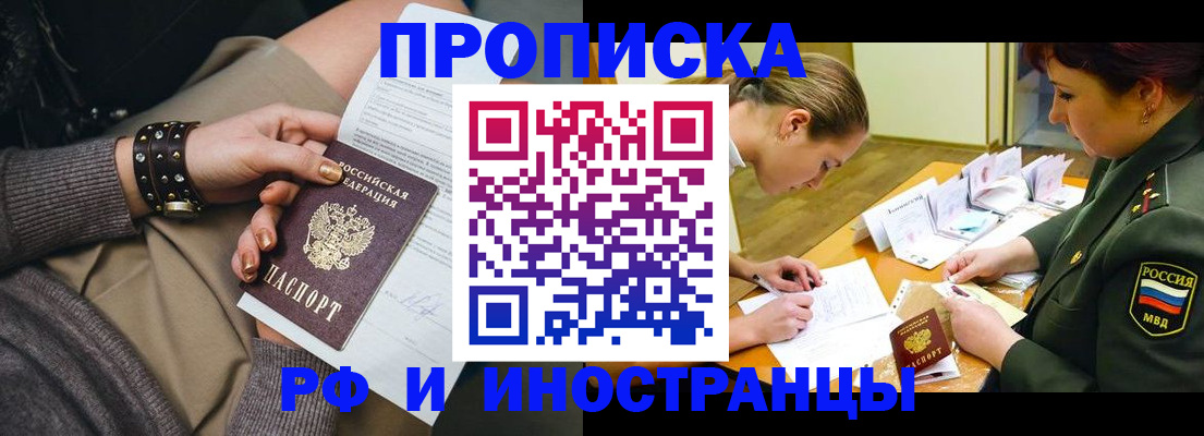 временная регистрация законно в Горнозаводске